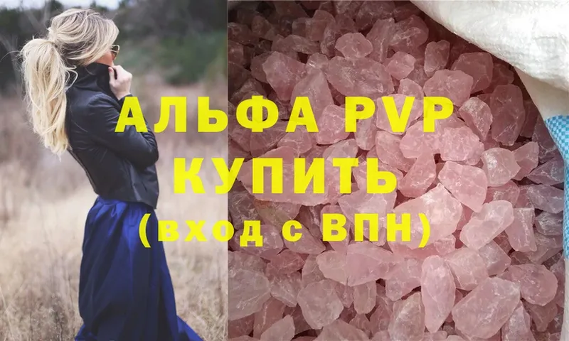 A PVP Соль  Бирск 