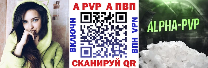 APVP кристаллы  omg рабочий сайт  Бирск 