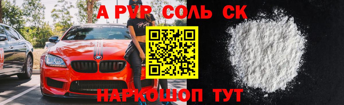 Бирск  A PVP крисы CK  A PVP  A PVP СК  Вход с VPN 