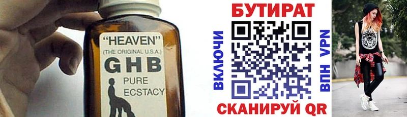 БУТИРАТ оксана  Бирск 