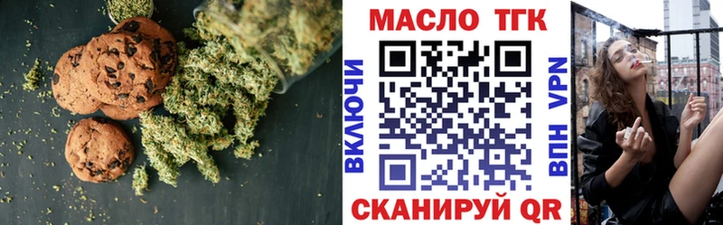 Печенье с ТГК марихуана blacksprut ссылки Бирск