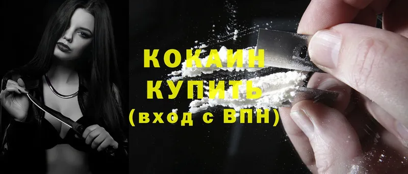 купить закладку  Бирск  Cocaine 99% 