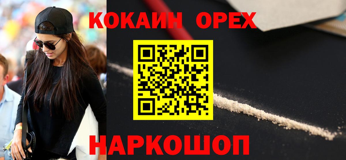 COCAIN  Вход с VPN  Бирск  КОКАИН FishScale  Cocaine 97% 