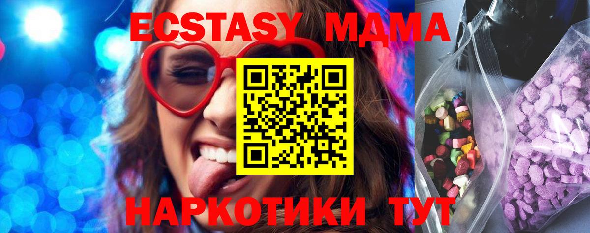 Бирск  Экстази  Вход с VPN  ЭКСТАЗИ Philipp Plein  mega сайт  Экстази XTC 