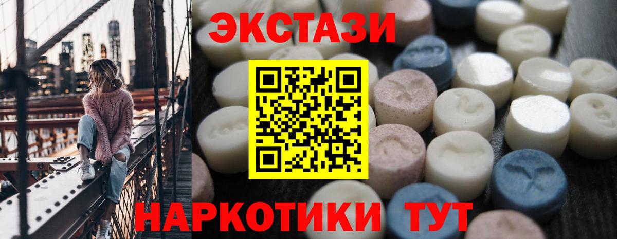 ЭКСТАЗИ Дубай Бирск