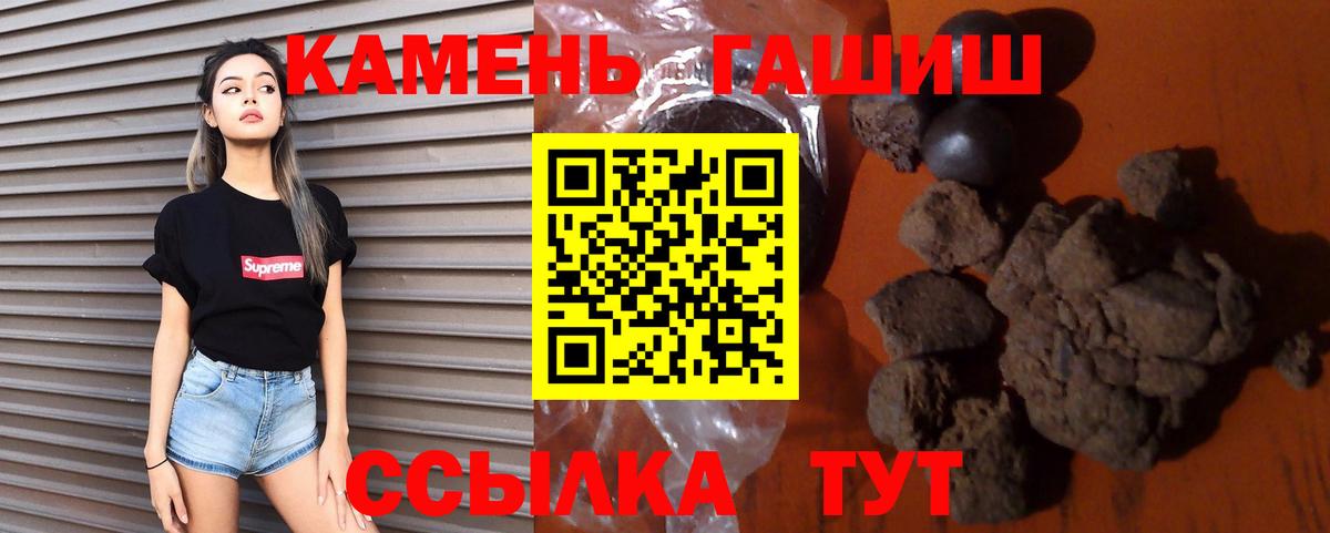 Гашиш гашик Бирск