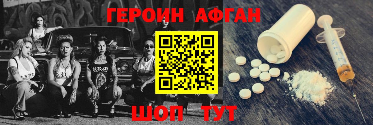 Бирск  Героин VHQ  Героин  Вход с VPN 