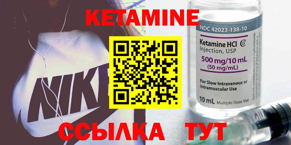 Кетамин VHQ Бирск