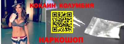 кокаин перу Камышлов