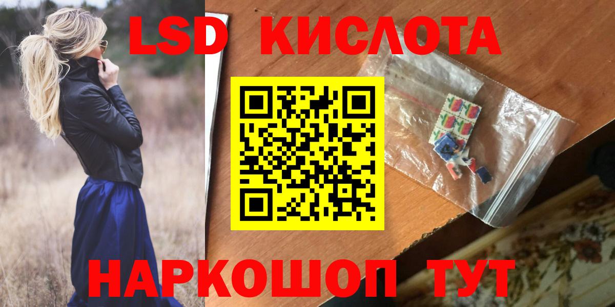 Бирск  LSD-25 экстази ecstasy  ЛСД экстази  Вход с VPN 