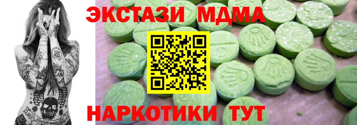 Бирск  МДМА VHQ  Вход с VPN  МДМА VHQ 