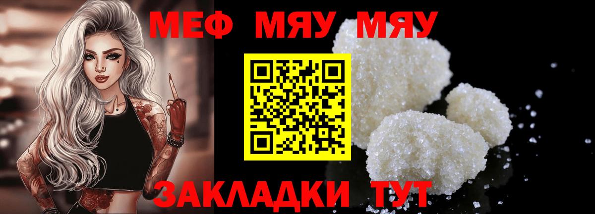 Бирск  закладки  Вход с VPN  ссылка на мегу как зайти  МЕФ  Мефедрон мука 
