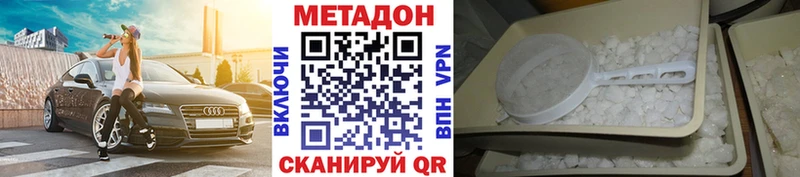 МЕТАДОН methadone  как найти закладки  Бирск 