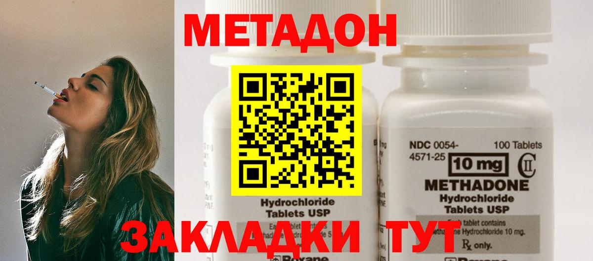 Бирск  МЕТАДОН methadone  кракен вход  Вход с VPN  Метадон methadone 