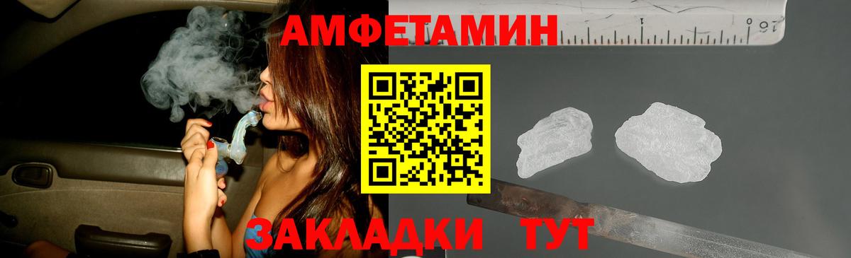 Метамфетамин мет Бирск