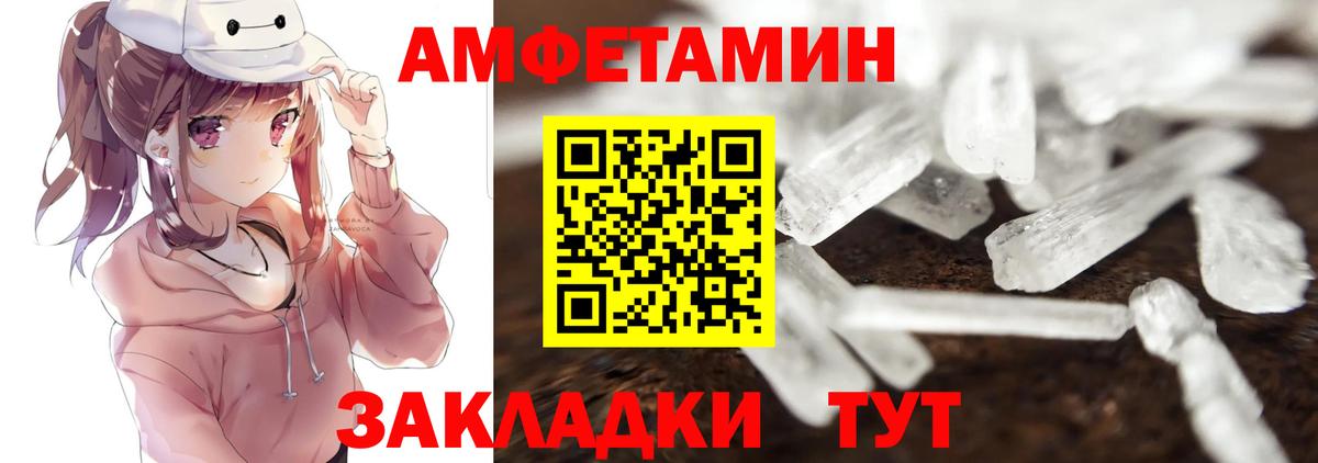 Бирск  Первитин пудра  Вход с VPN 