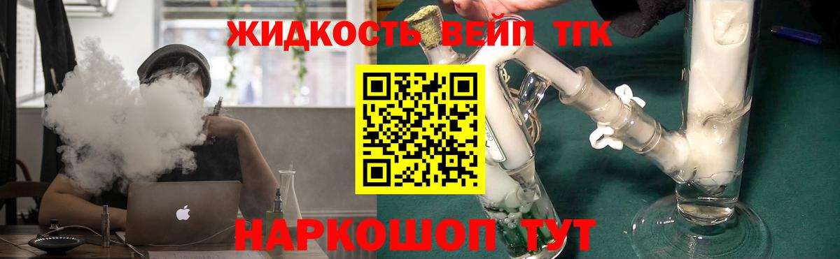 ТГК жижа  Вход с VPN  Дистиллят ТГК Wax  Бирск 