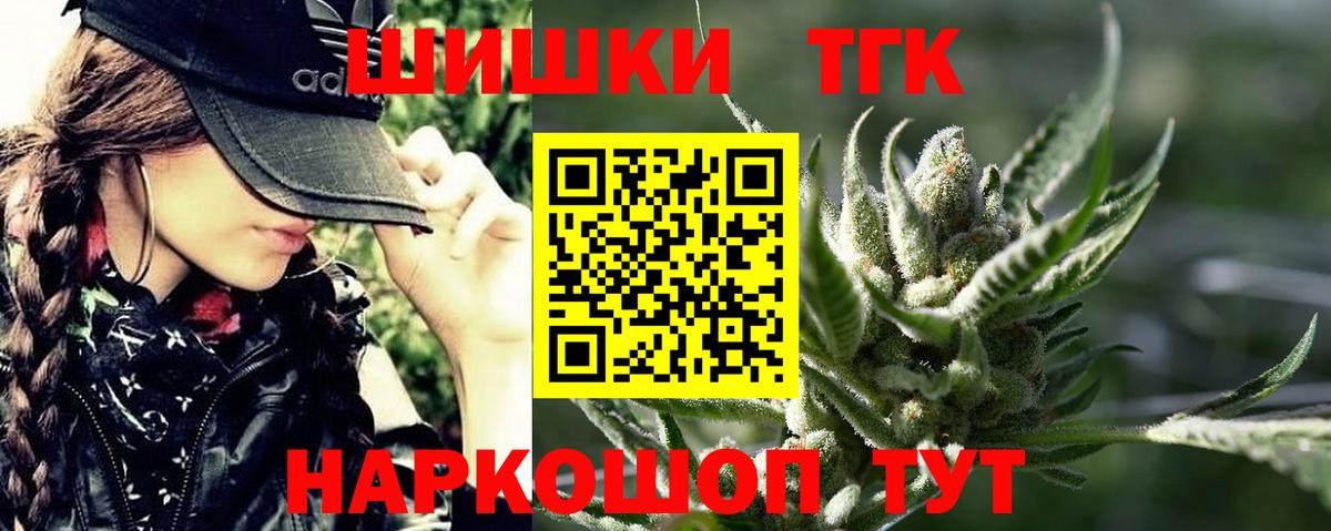 Конопля план  Каннабис марихуана  Вход с VPN  Бирск 