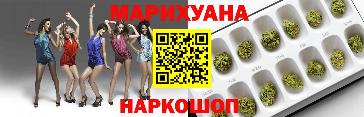 Канабис планчик Бирск